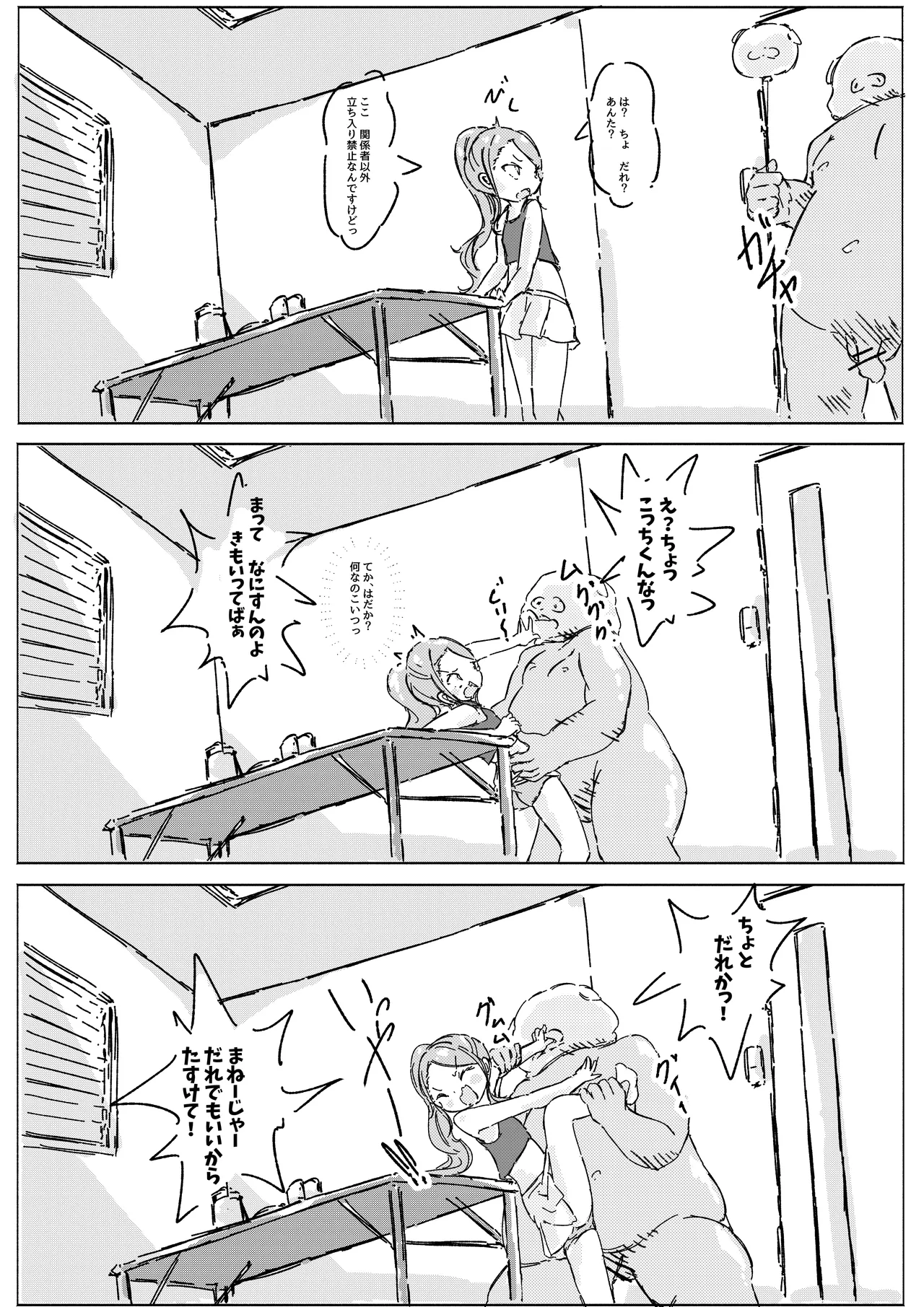 masked pig guy ~覆面ブタ野郎が突然現れて種付けしていく本~ - Page 28