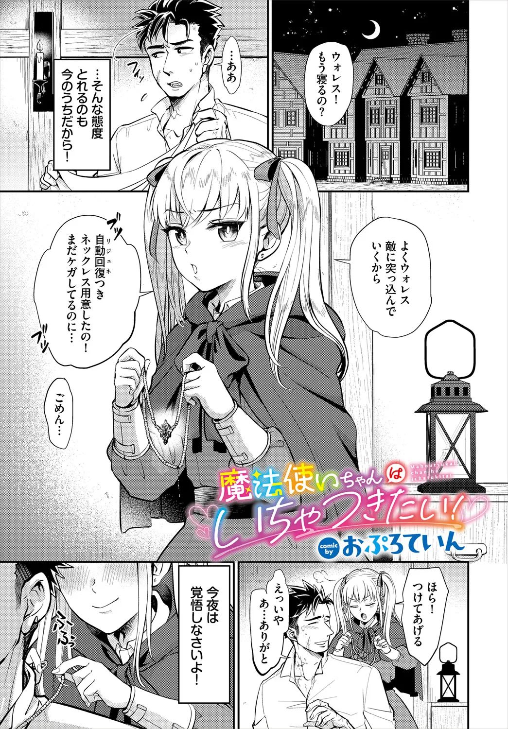 Dungeon Kouryaku wa SEX de!! Vol.27 - Page 8