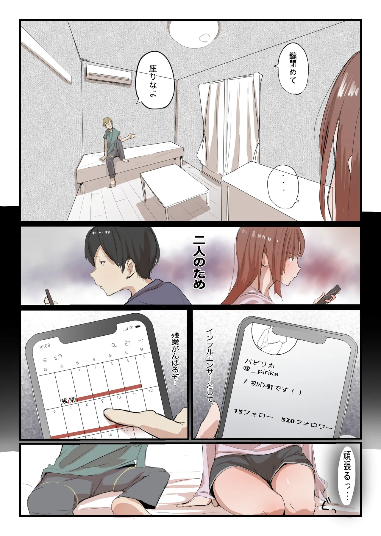 Yasui Share House de Kanojo ga Nerawareru Hanashi - Page 15