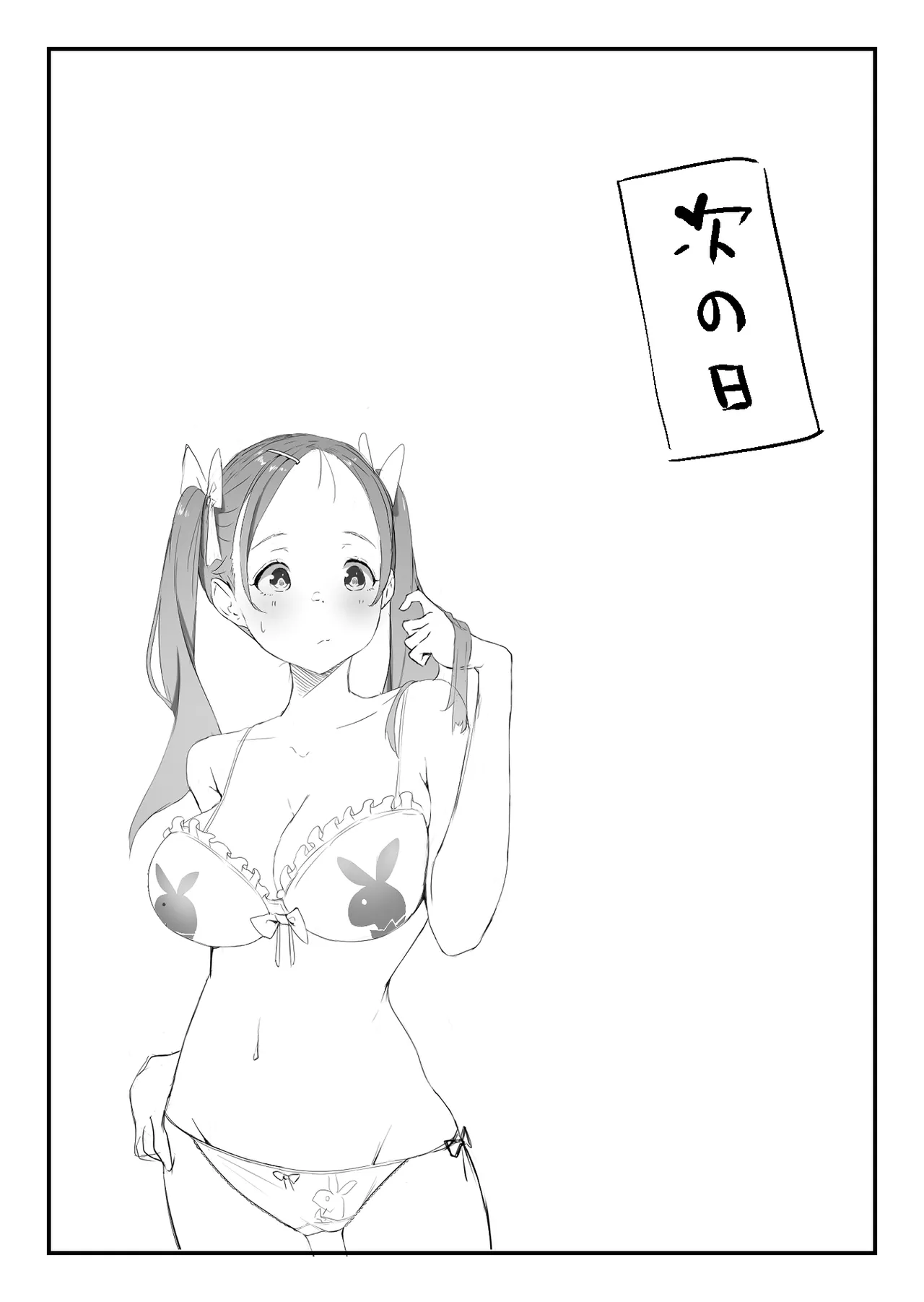 Yasui Share House de Kanojo ga Nerawareru Hanashi - Page 22
