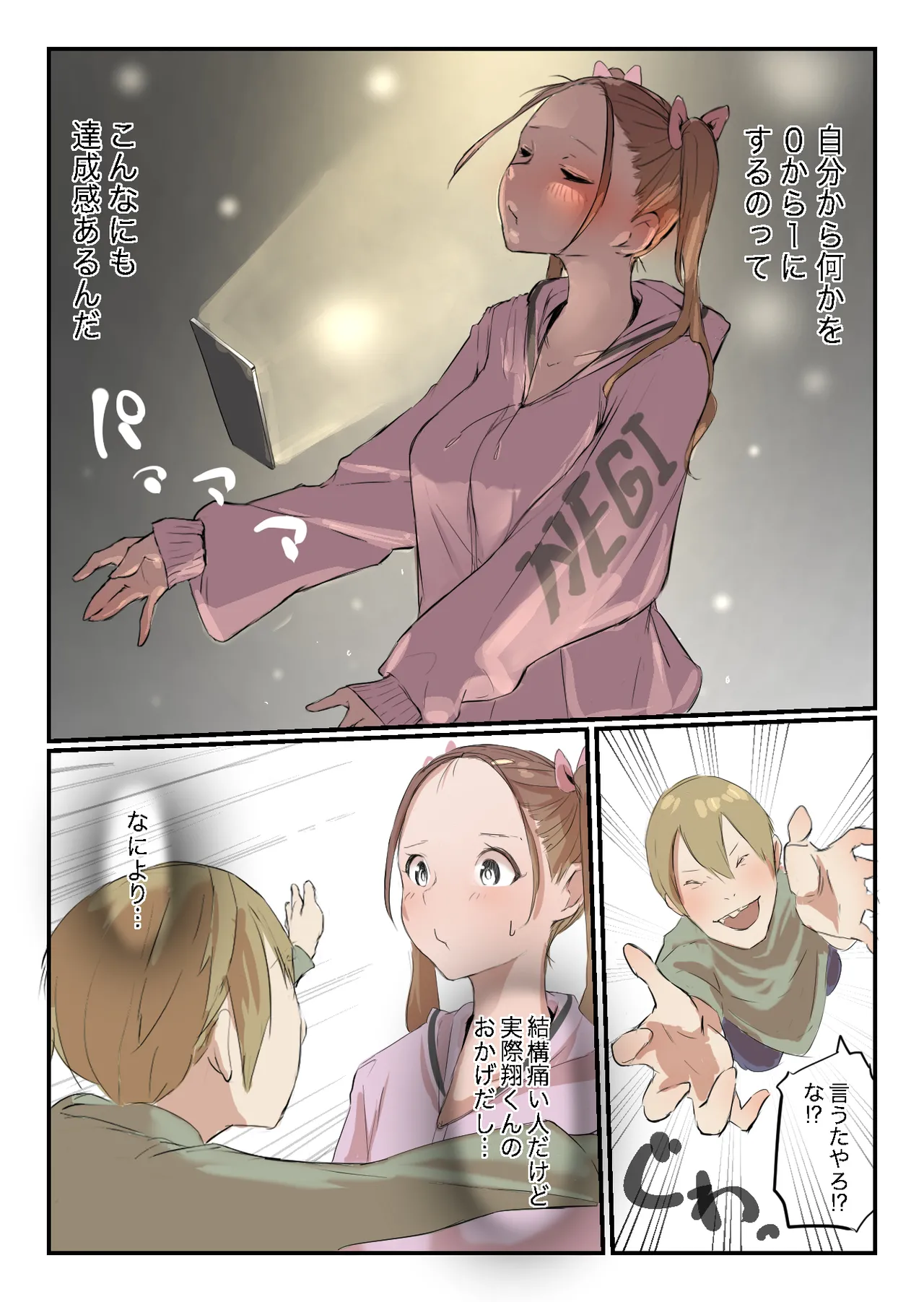 Yasui Share House de Kanojo ga Nerawareru Hanashi - Page 26