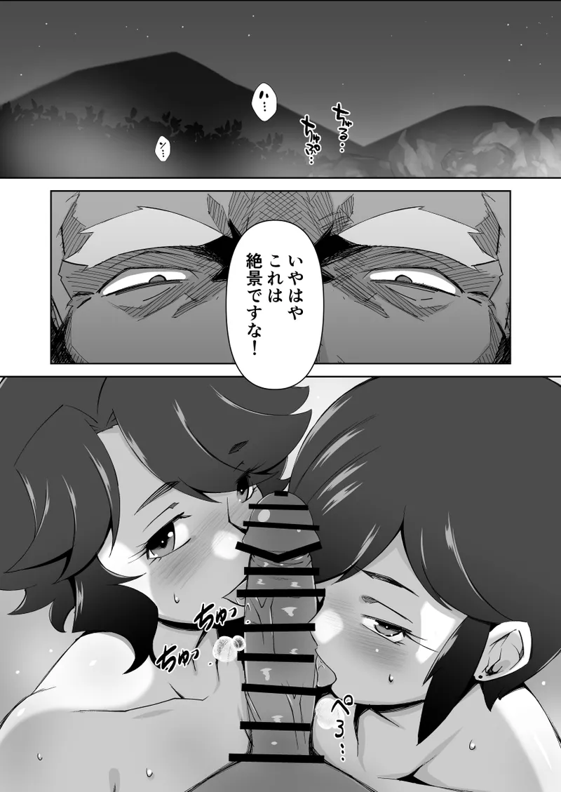 Netorare Hitozuma Kyonyuu Shimai - Page 22