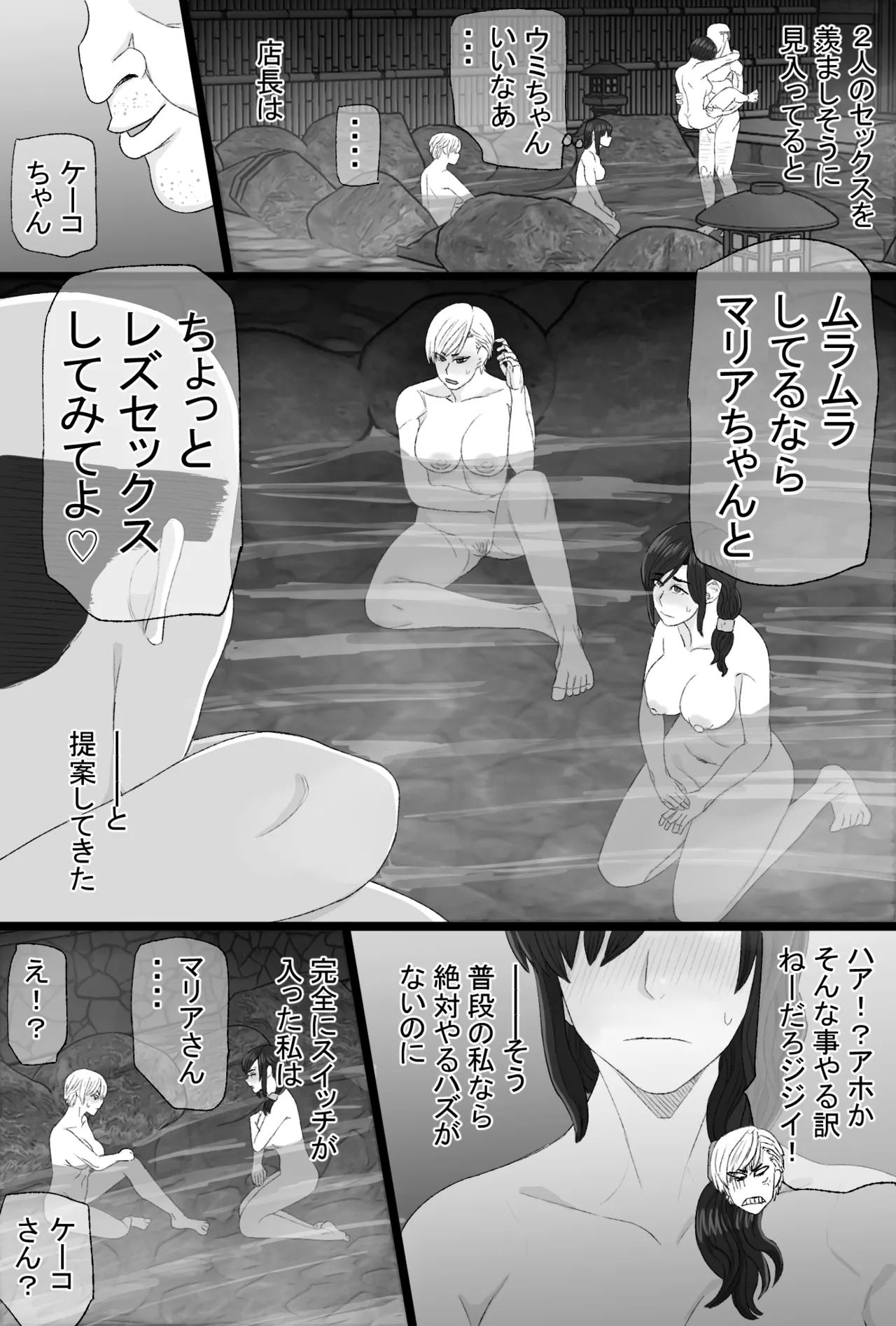 Senshoku Tsuma 8 - Page 35