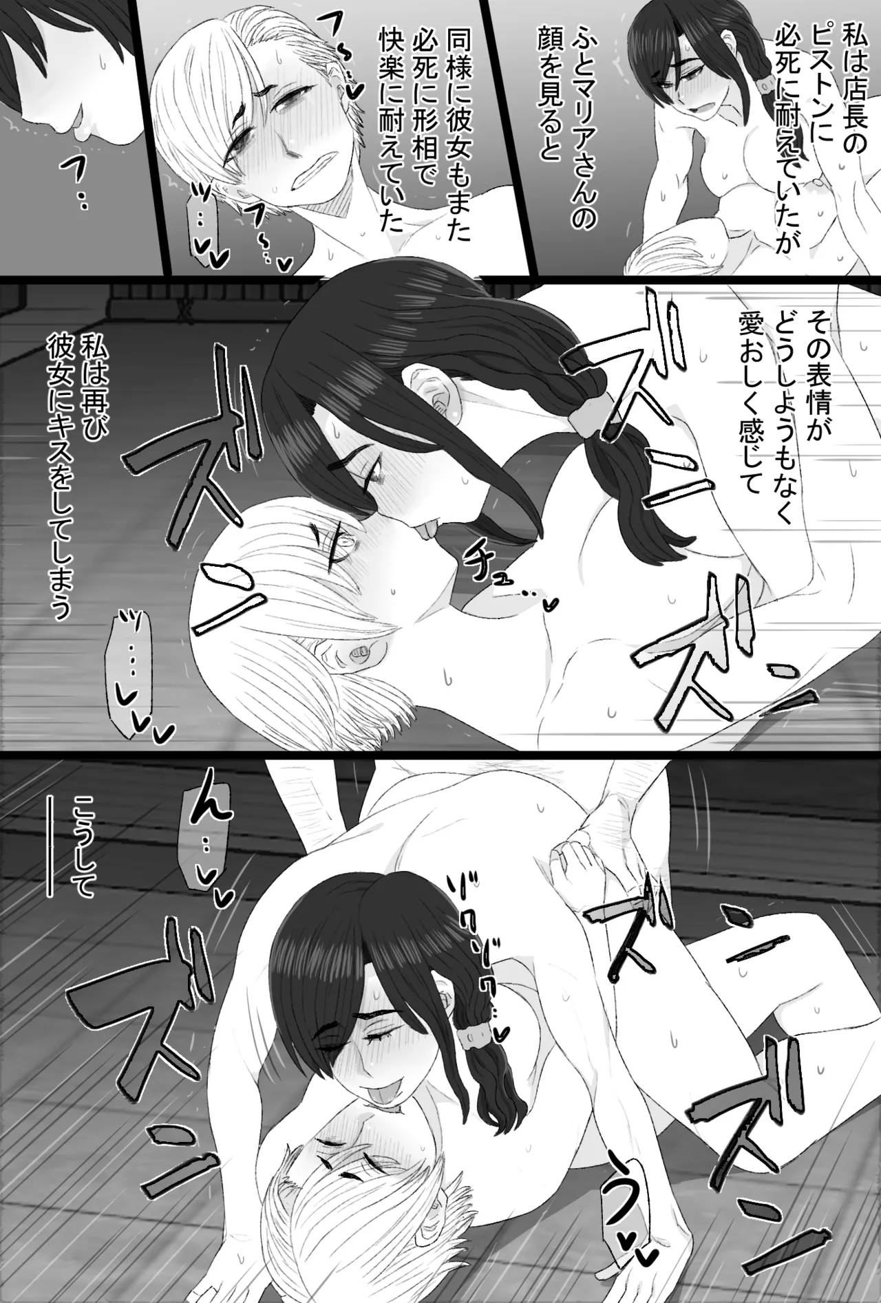 Senshoku Tsuma 8 - Page 44