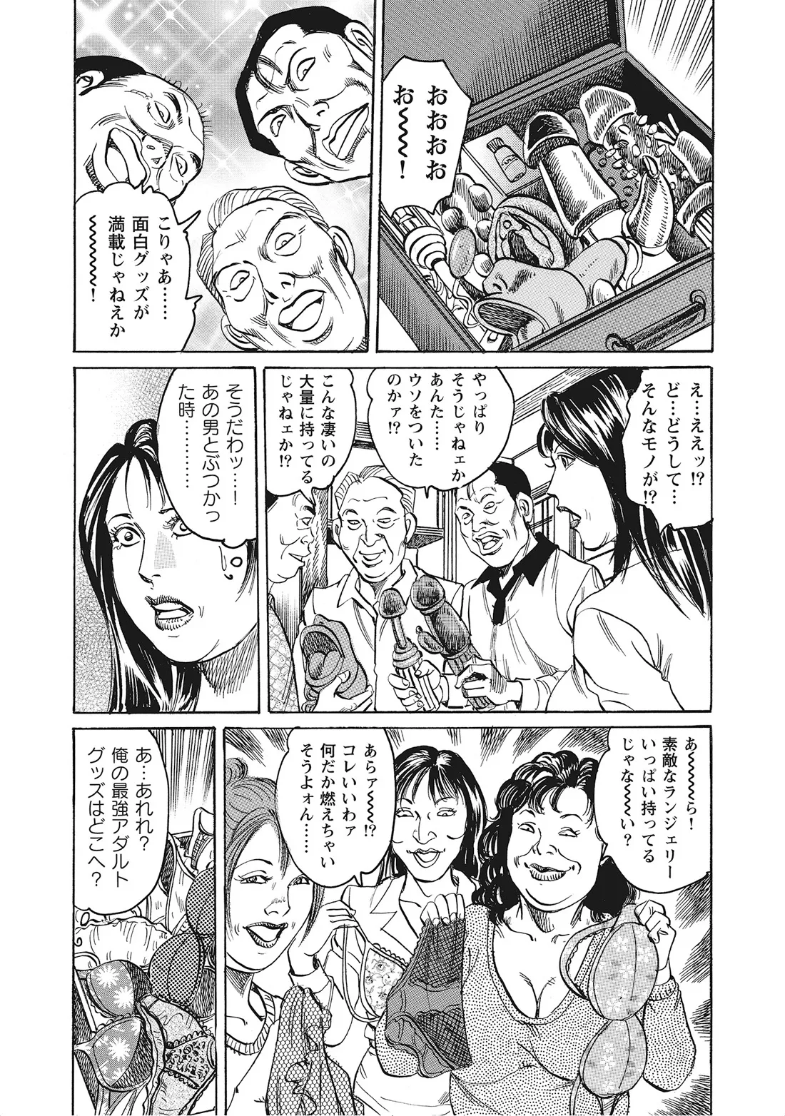 Kanjukuzuma no Muramura Seikatsu - Page 25
