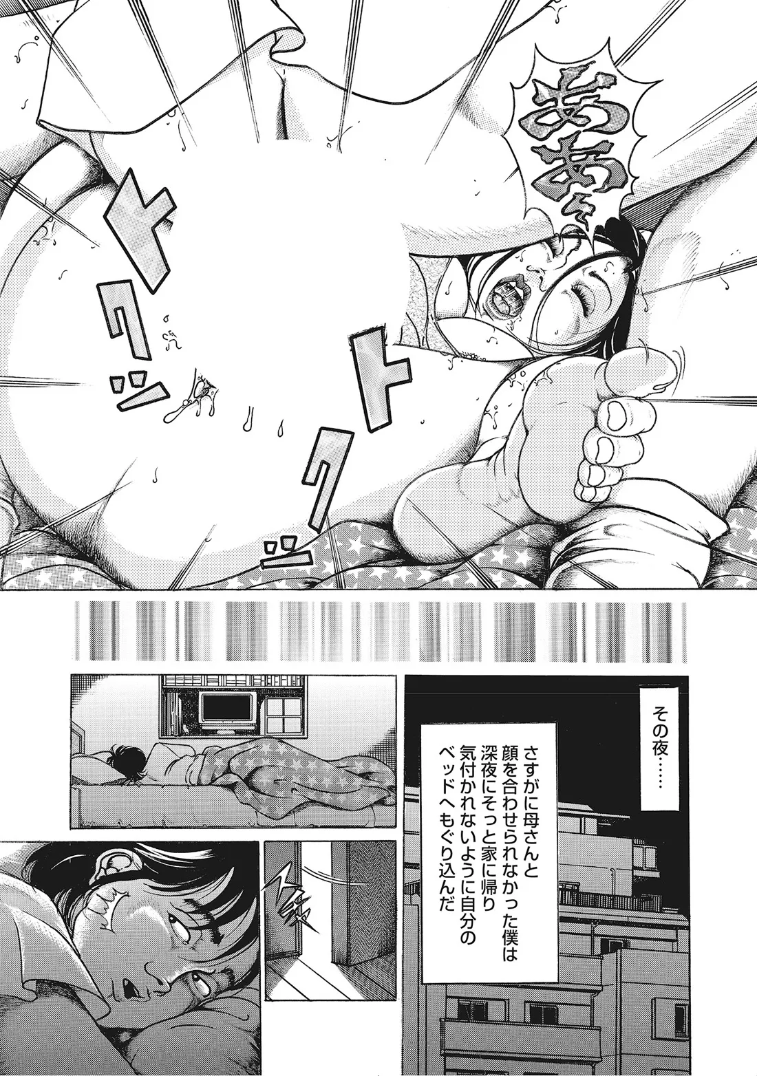 Kanjukuzuma no Muramura Seikatsu - Page 334