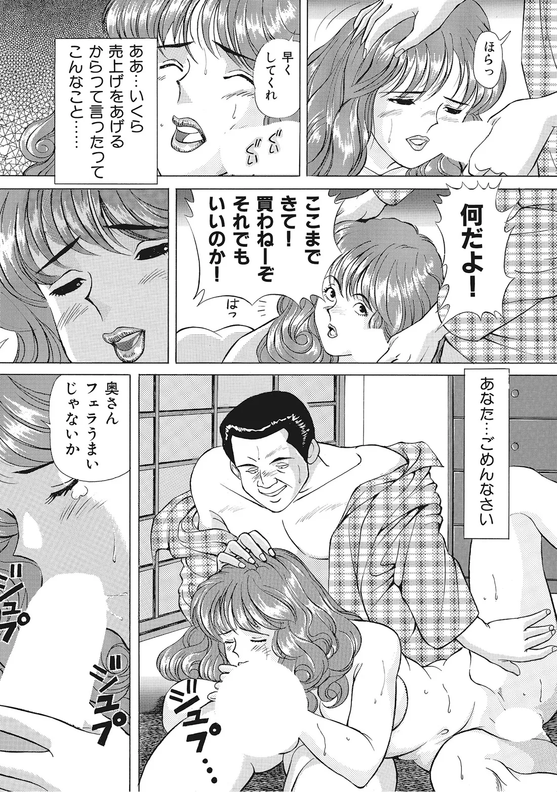 Kanjukuzuma no Muramura Seikatsu - Page 352