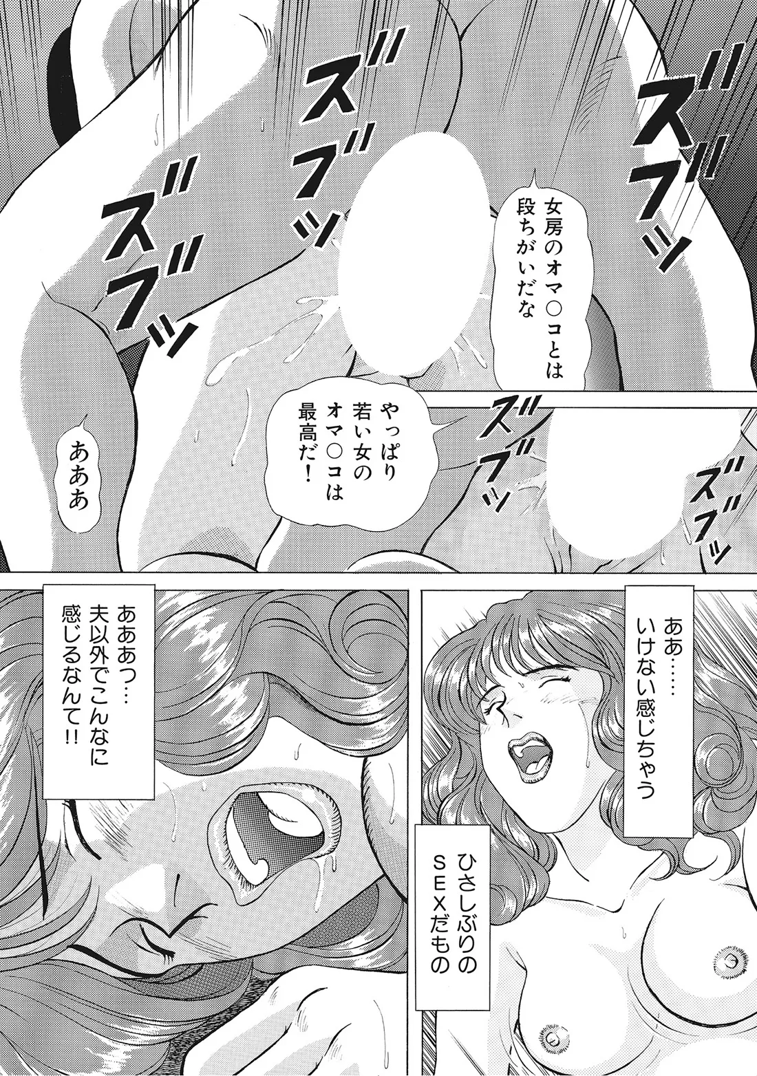 Kanjukuzuma no Muramura Seikatsu - Page 354