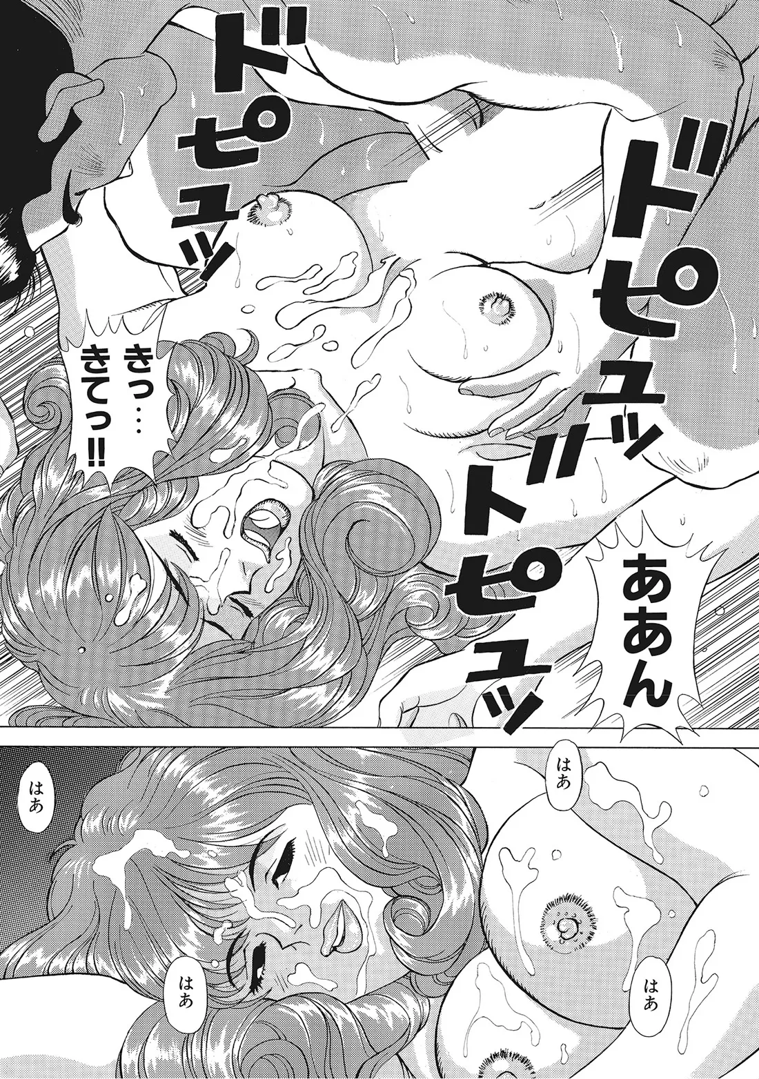 Kanjukuzuma no Muramura Seikatsu - Page 358