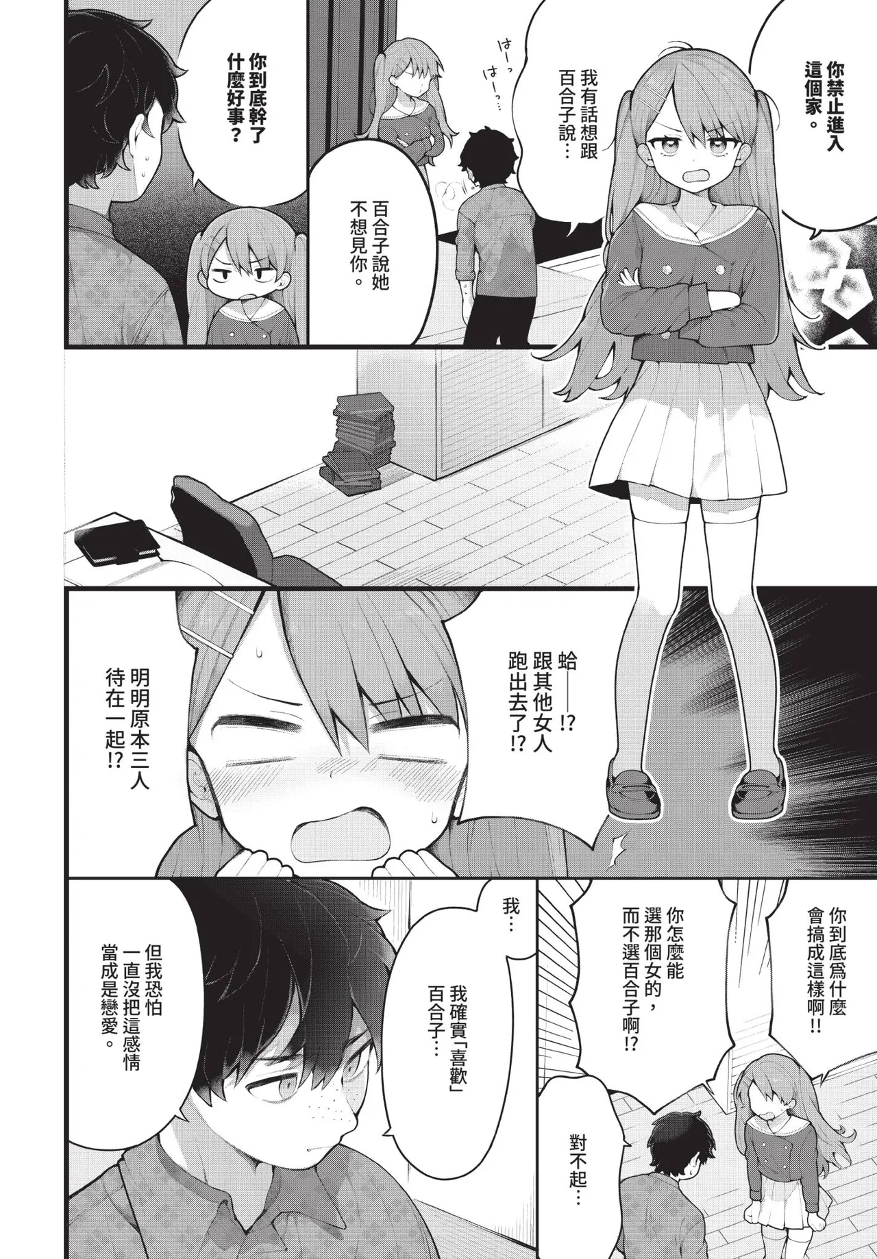 Dascomi Vol.38 - Page 11