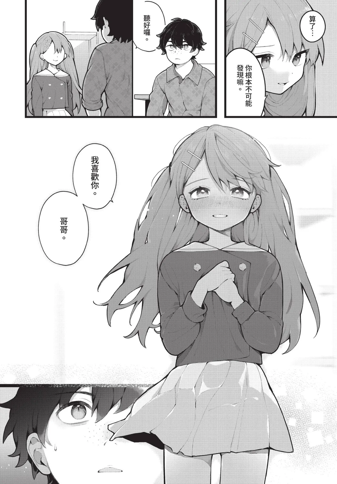 Dascomi Vol.38 - Page 13