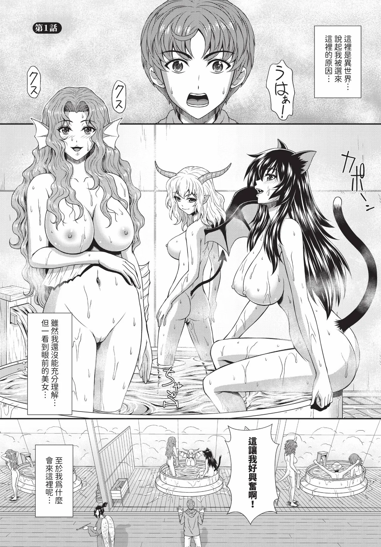 Dascomi Vol.38 - Page 170