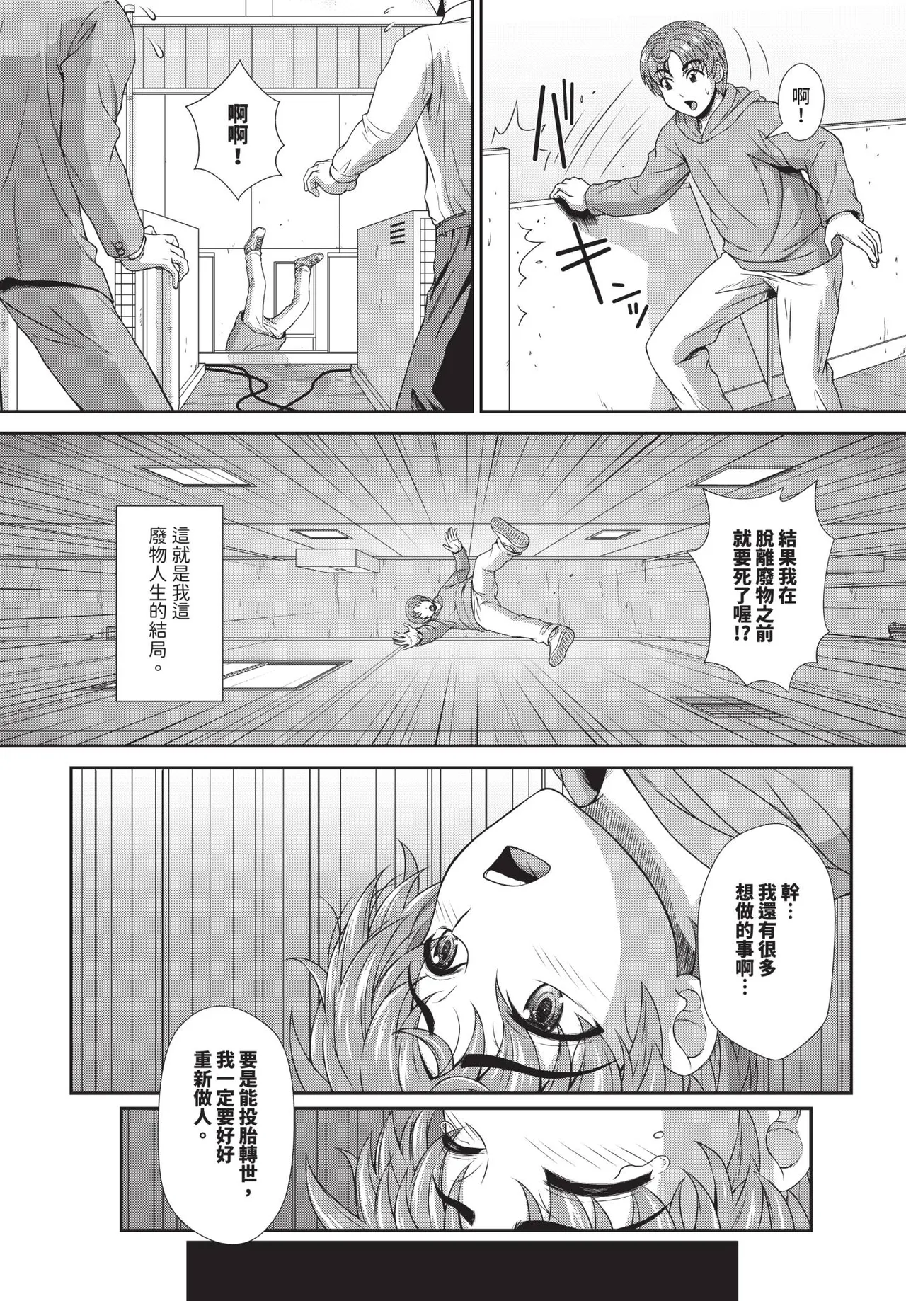 Dascomi Vol.38 - Page 172