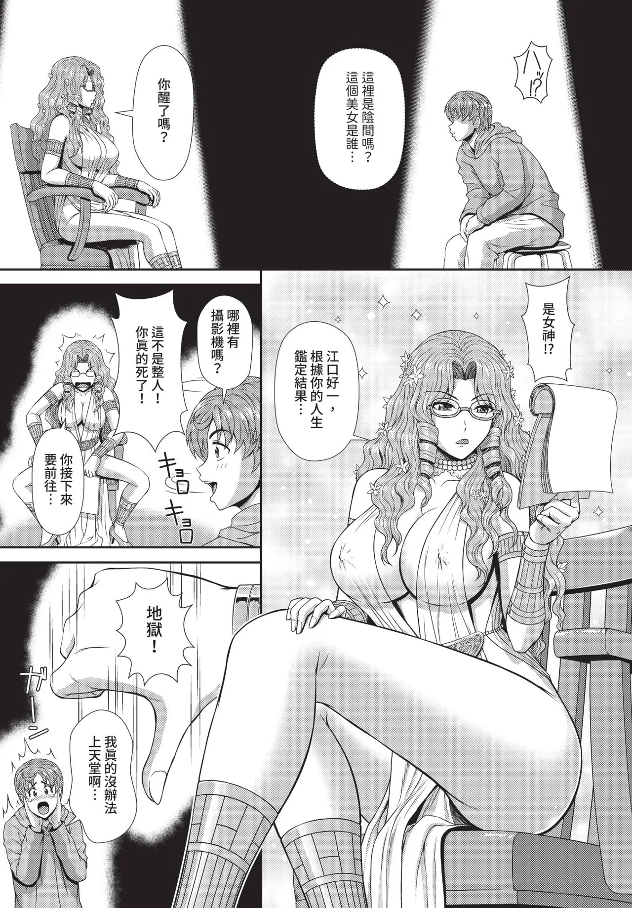 Dascomi Vol.38 - Page 173