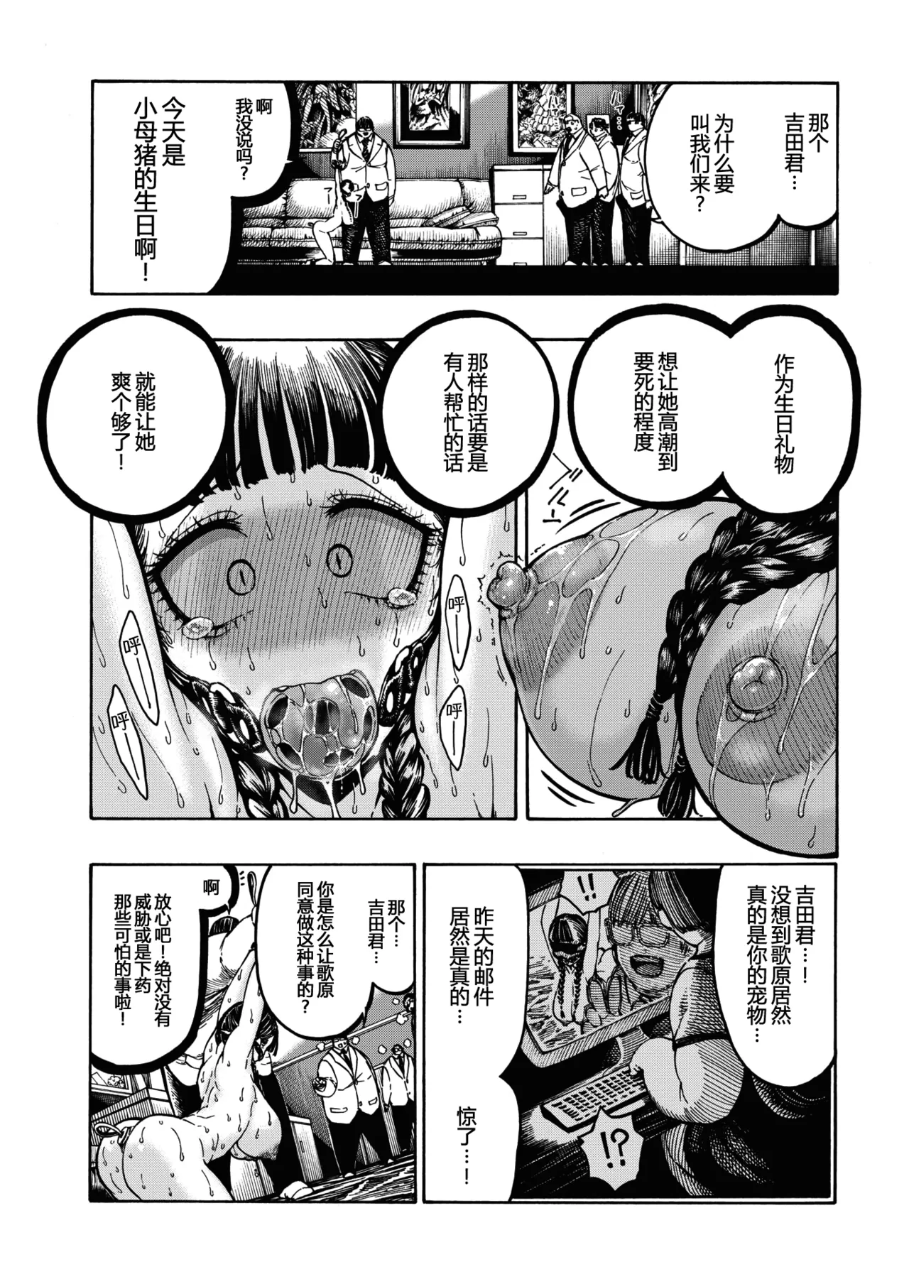 昼寝 - Page 103