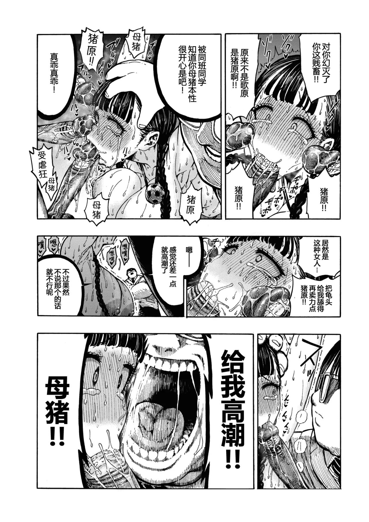 昼寝 - Page 109