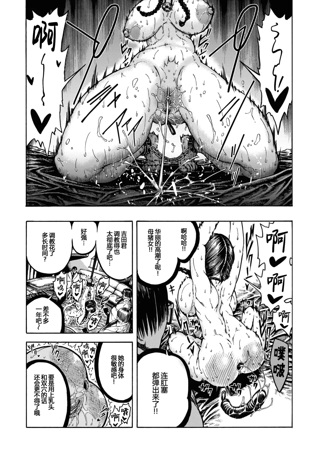 昼寝 - Page 110