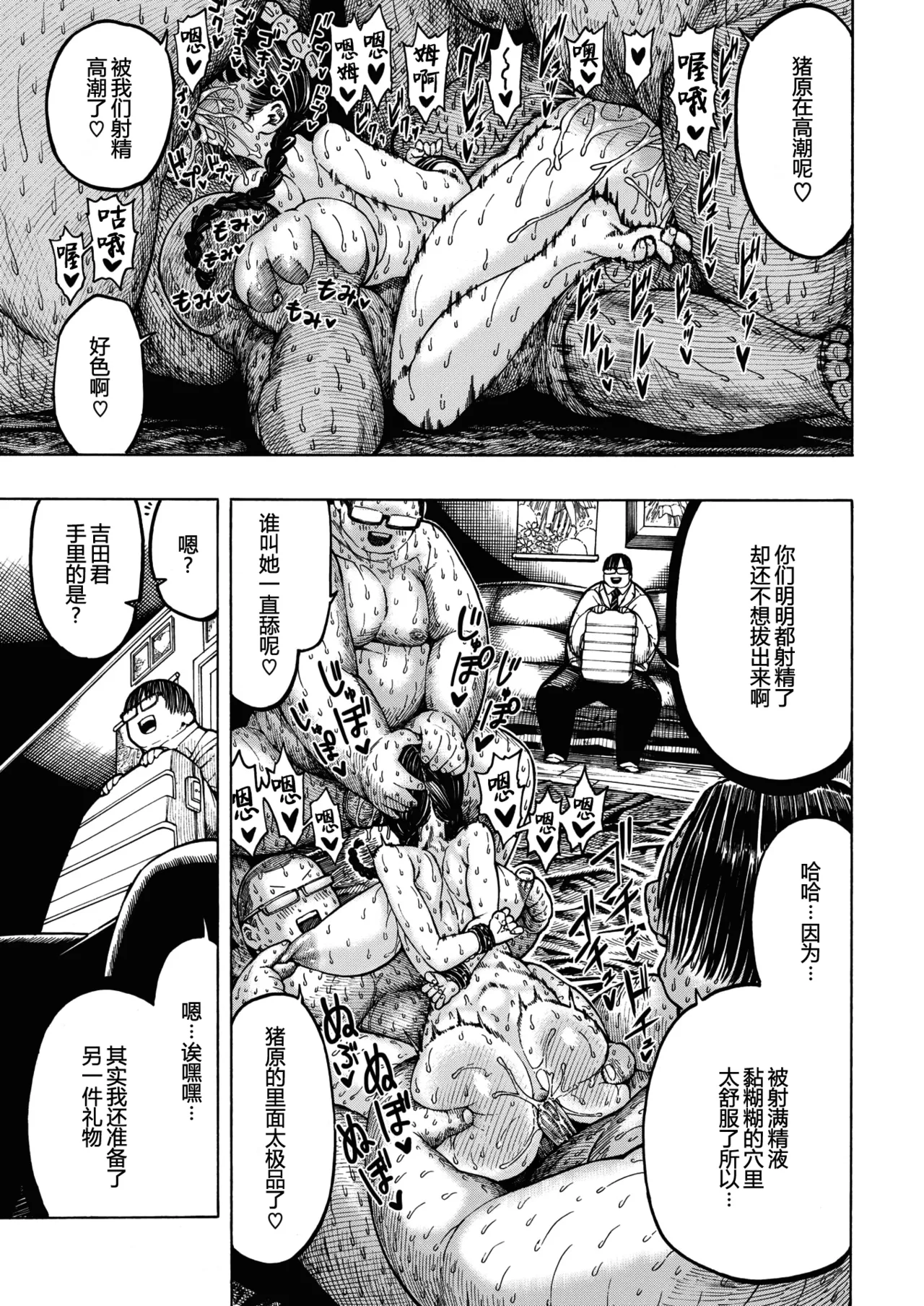 昼寝 - Page 115