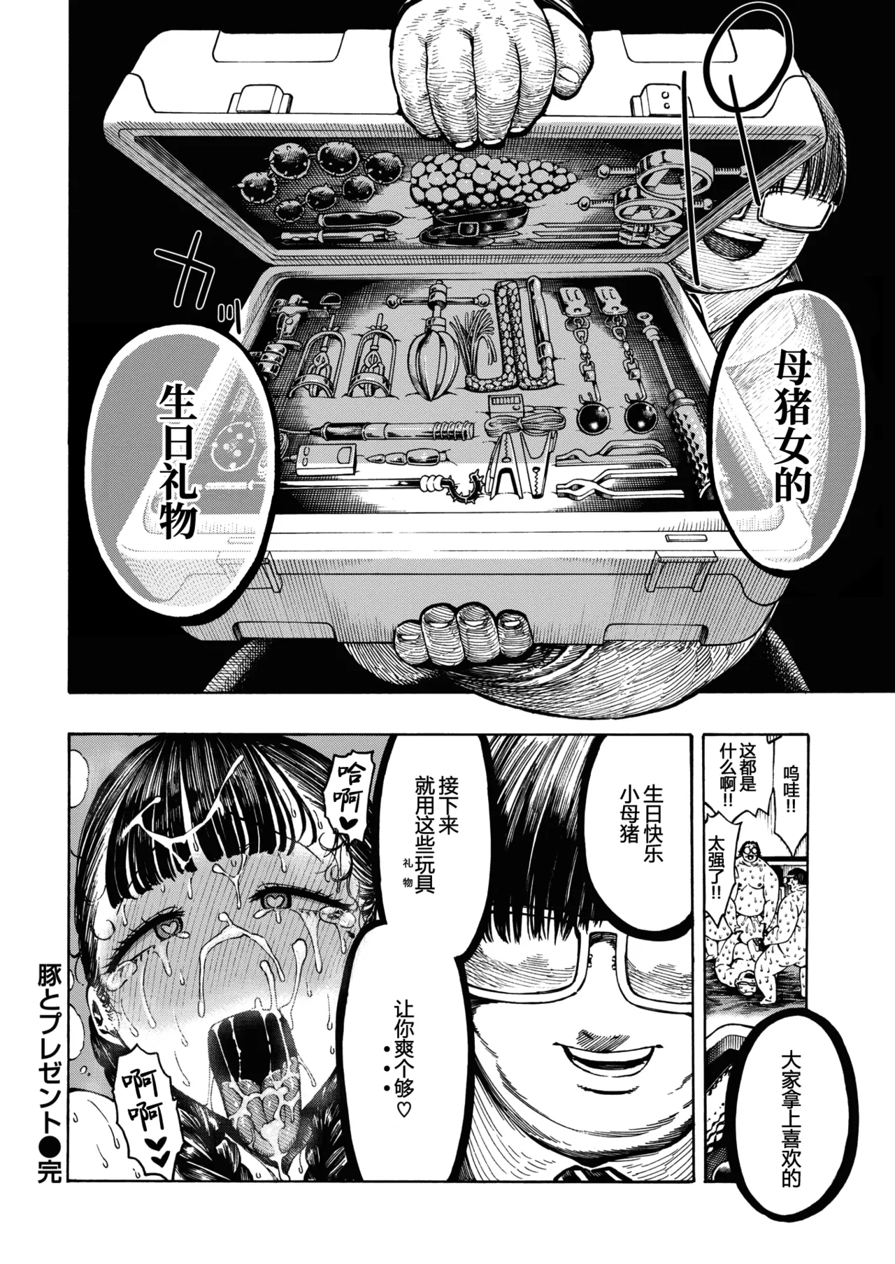 昼寝 - Page 116