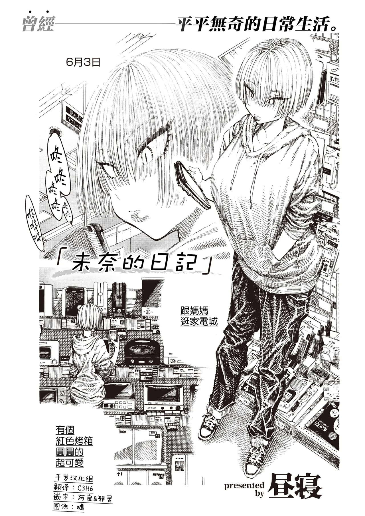 昼寝 - Page 139