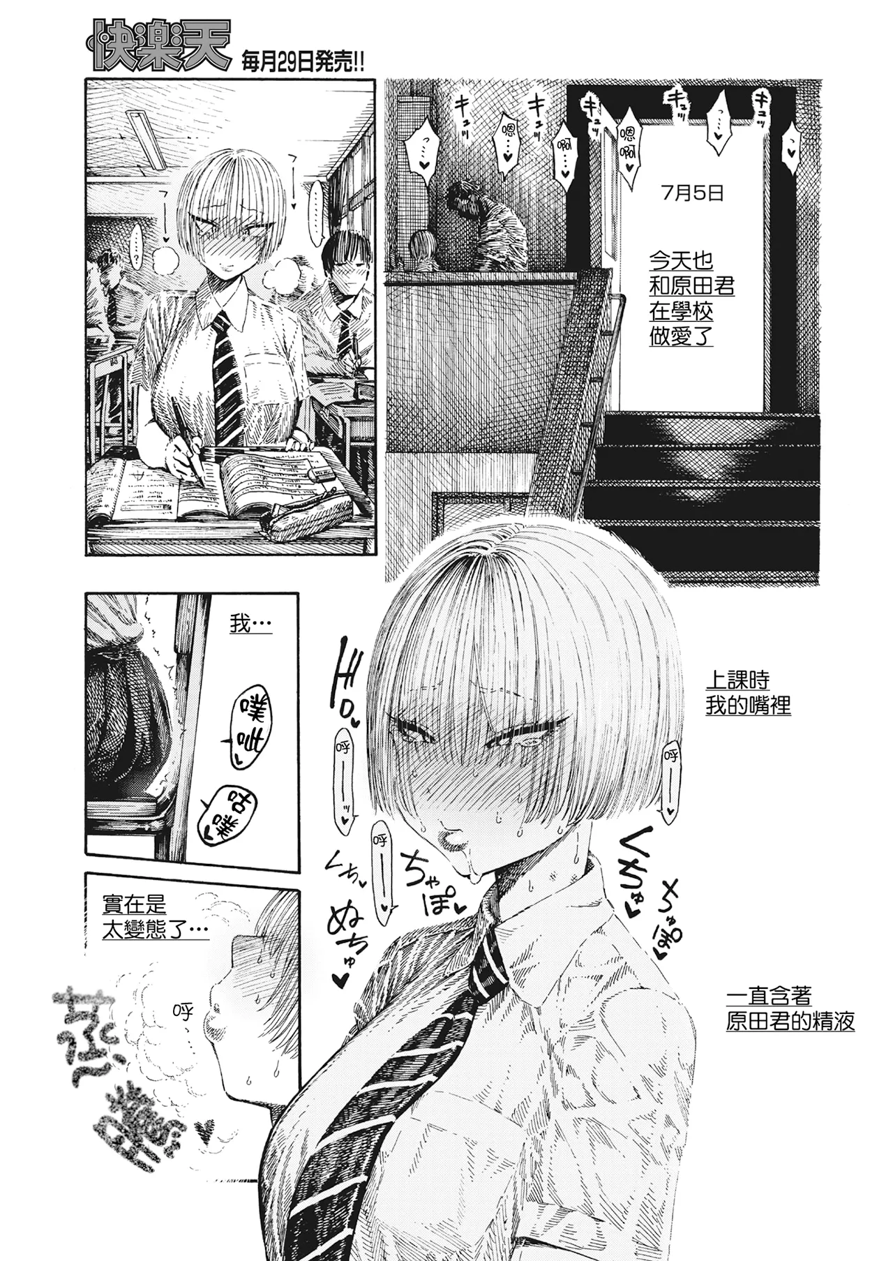 昼寝 - Page 147