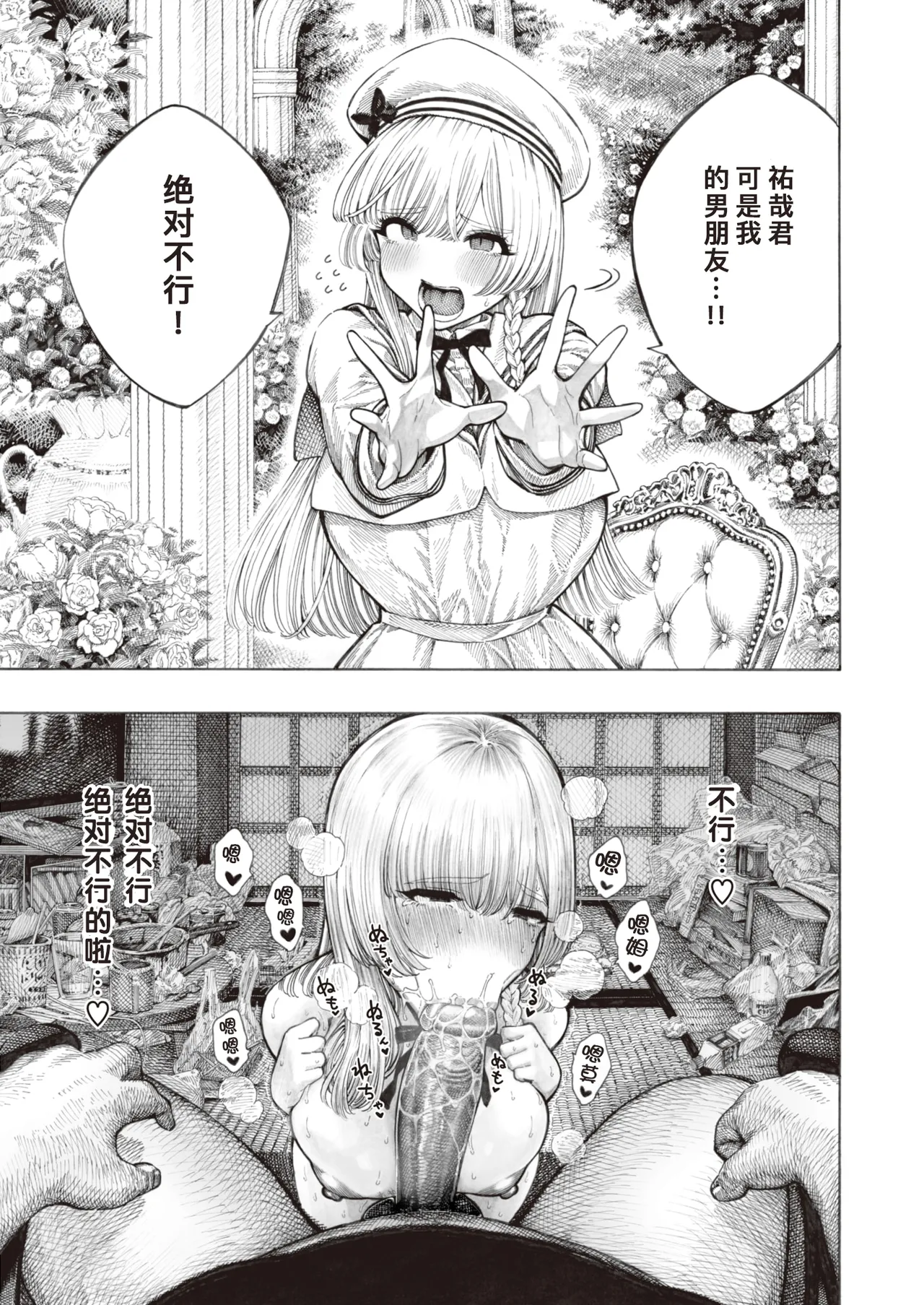 昼寝 - Page 188