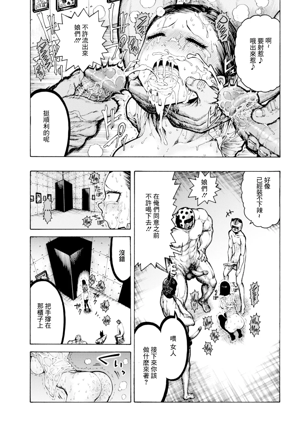 昼寝 - Page 61