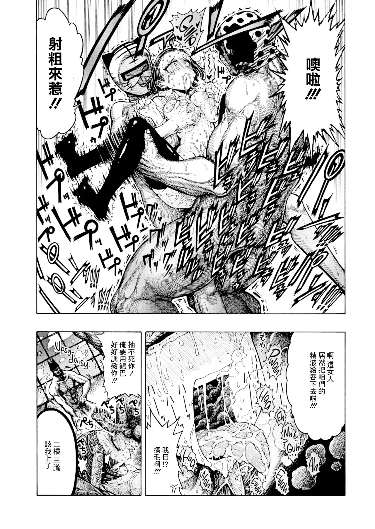 昼寝 - Page 67