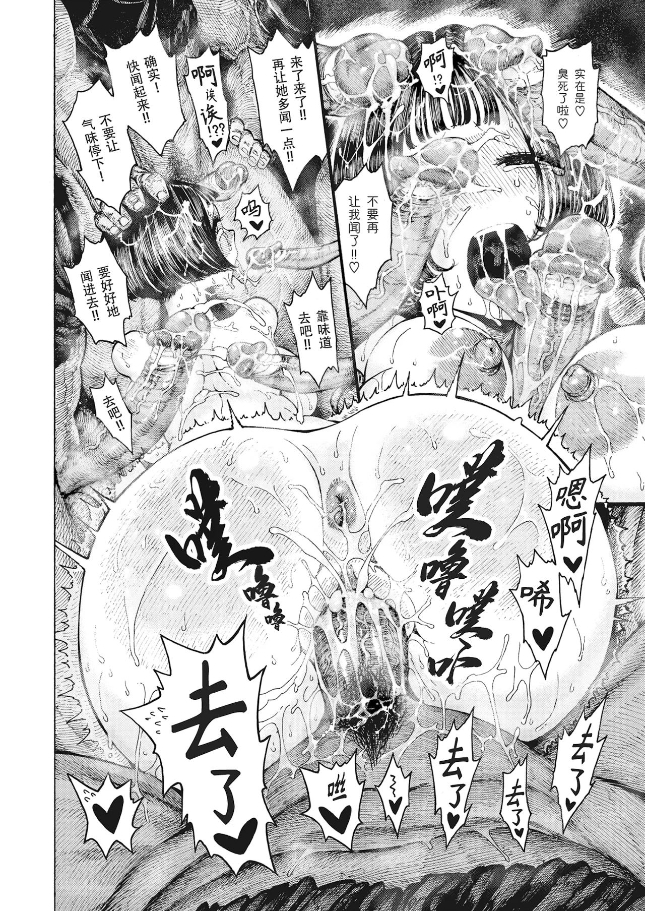 昼寝 - Page 92
