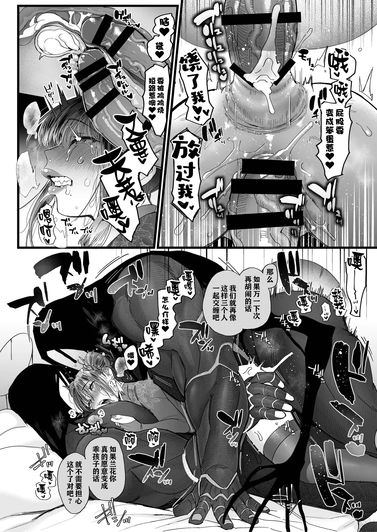 淫戏 2 - Page 38