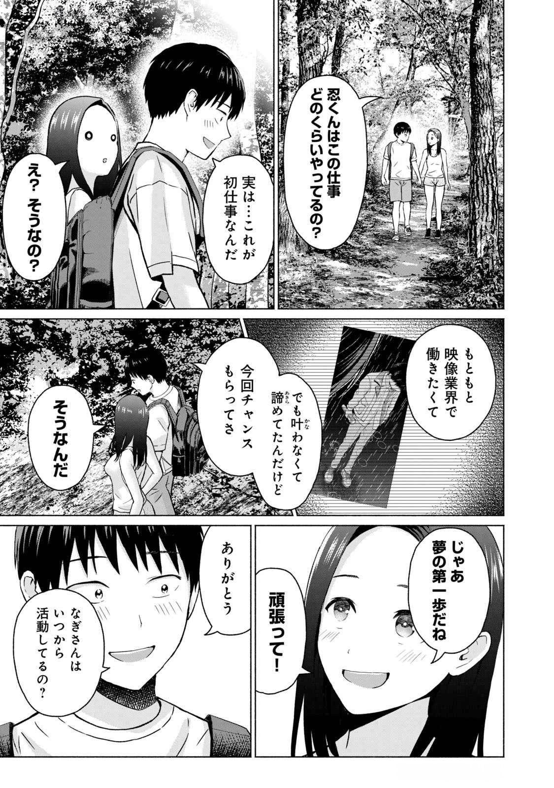 グラぱらっ！ 第04巻 - Page 105