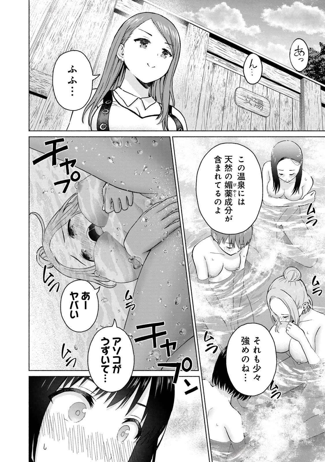 グラぱらっ！ 第04巻 - Page 110