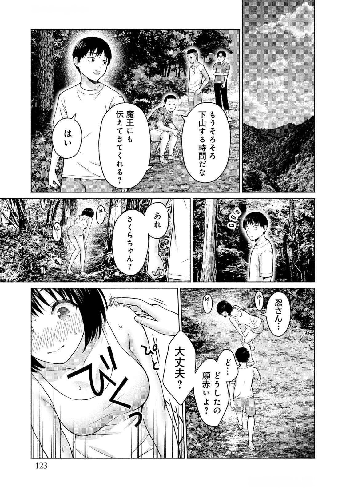 グラぱらっ！ 第04巻 - Page 125