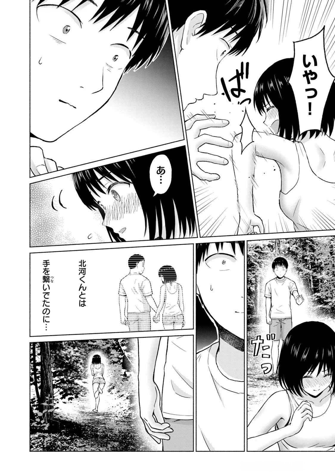 グラぱらっ！ 第04巻 - Page 126