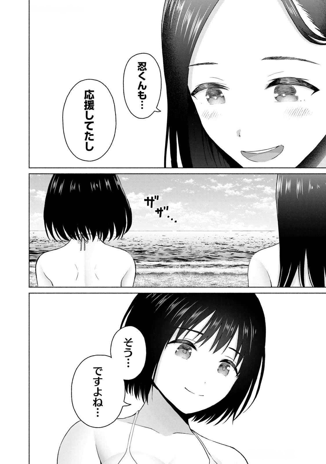 グラぱらっ！ 第04巻 - Page 86