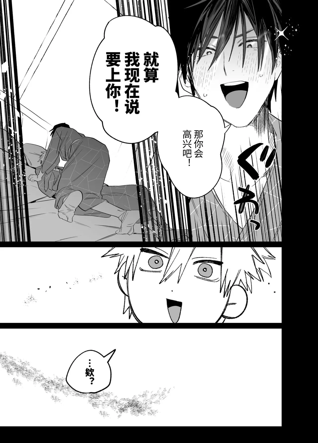 Shokuba no Ikemen Eigyou wa Risou no Kainushi-sama 5 | 職場的帥哥營業是理想的飼主大人 5 - Page 14