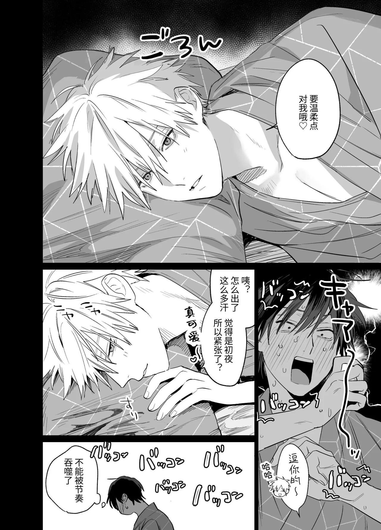 Shokuba no Ikemen Eigyou wa Risou no Kainushi-sama 5 | 職場的帥哥營業是理想的飼主大人 5 - Page 19