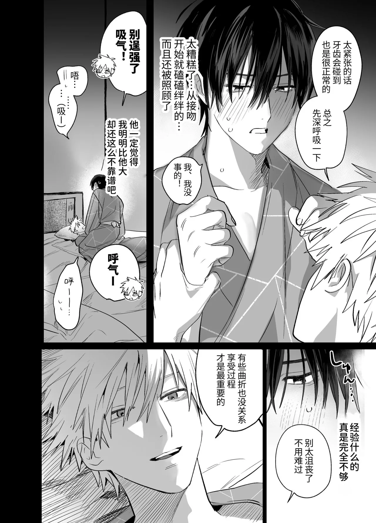 Shokuba no Ikemen Eigyou wa Risou no Kainushi-sama 5 | 職場的帥哥營業是理想的飼主大人 5 - Page 21