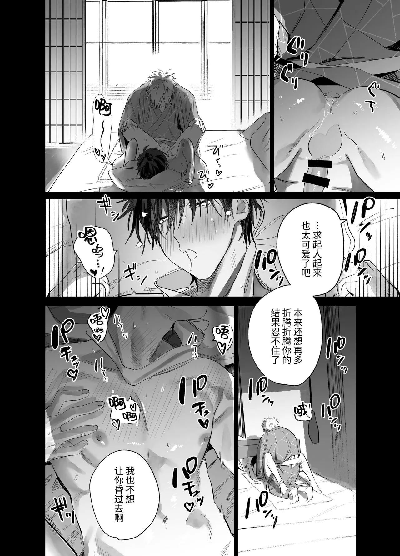 Shokuba no Ikemen Eigyou wa Risou no Kainushi-sama 5 | 職場的帥哥營業是理想的飼主大人 5 - Page 59