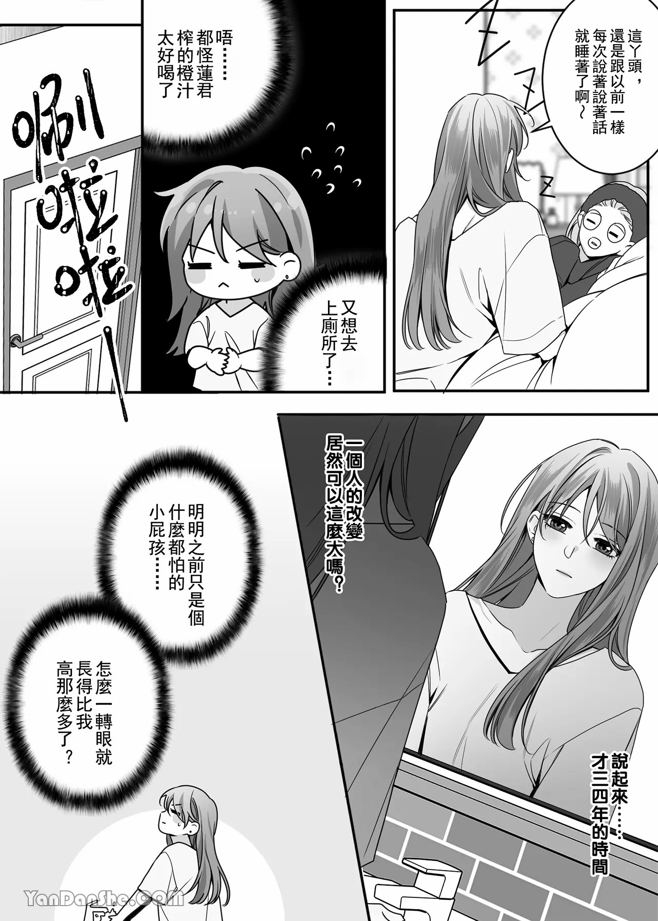 【ayuco】年下弟弟居然是腹黑煩人精！？ - Page 9