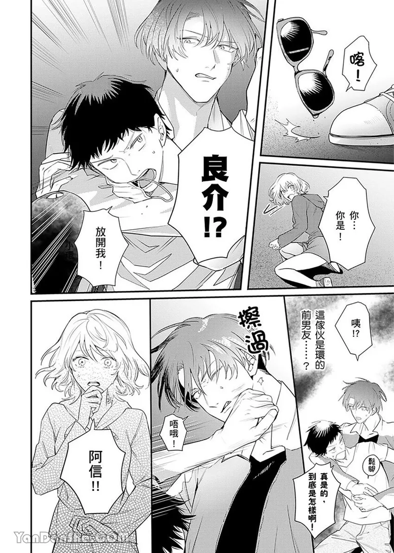 【藤倉レモン】青梅竹馬的胸肌既溫柔又狡猾～韓流美男一對一私人健身課程未免太刺激～ - Page 53