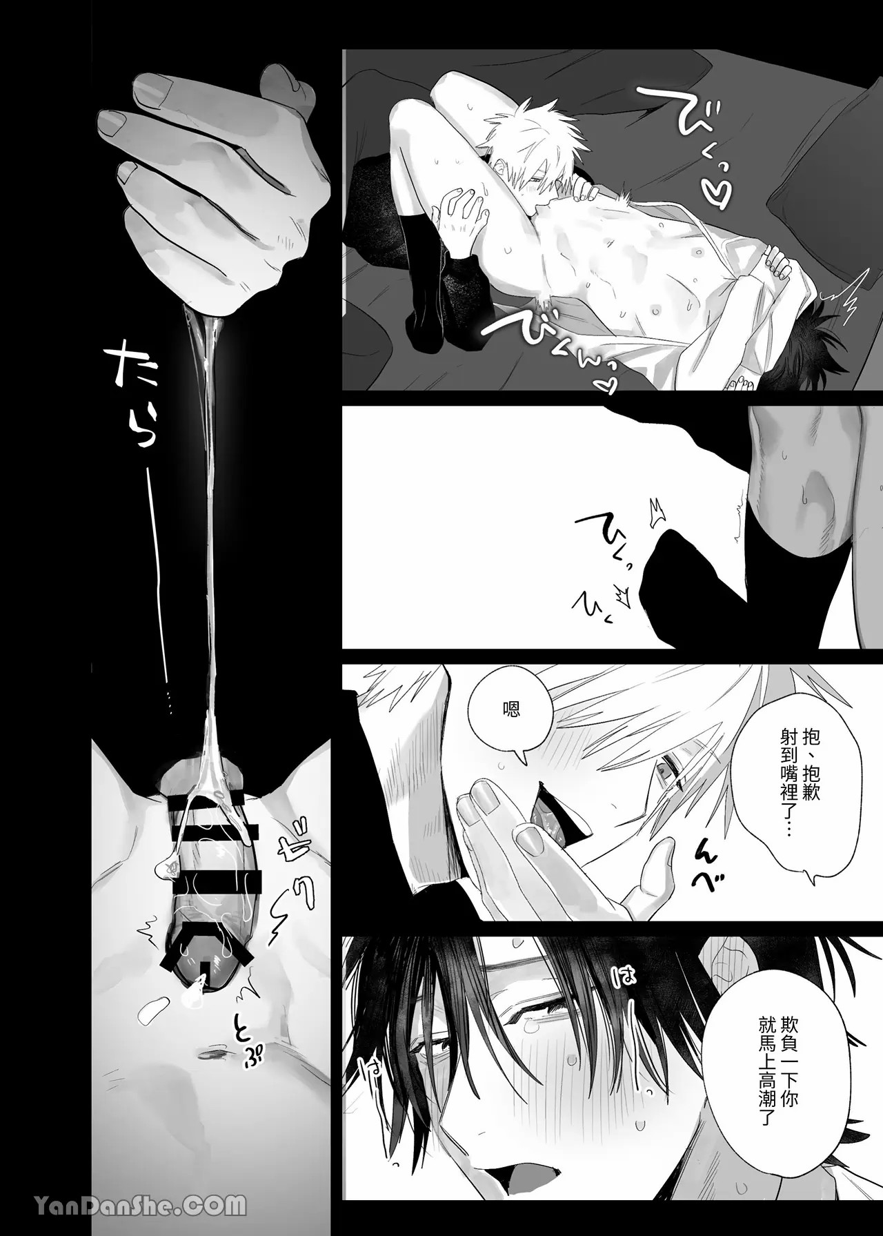 Shokuba no Ikemen Eigyou wa Risou no Kainushi-sama 4 | 職場的帥哥營業是理想的飼主大人 4 - Page 21