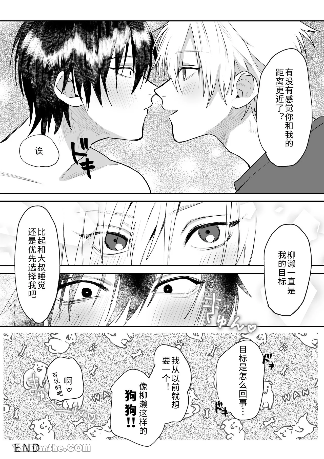 Shokuba no Ikemen Eigyou wa Risou no Kainushi-sama 1 | 職場的帥哥營業是理想的飼主大人 1 - Page 37