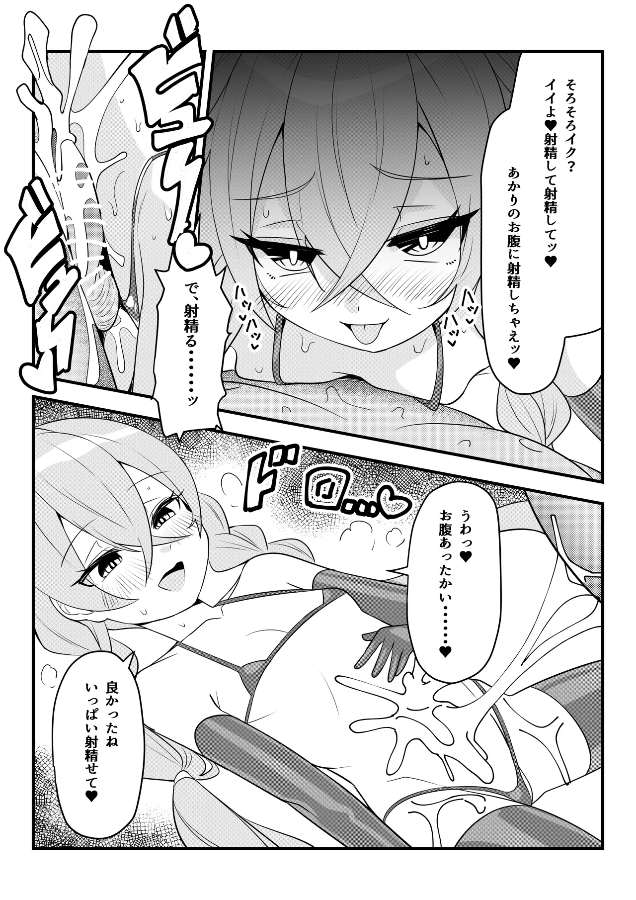 第壱話催眠おじさん襲来！！それってチートですよね！？の巻 - Page 21