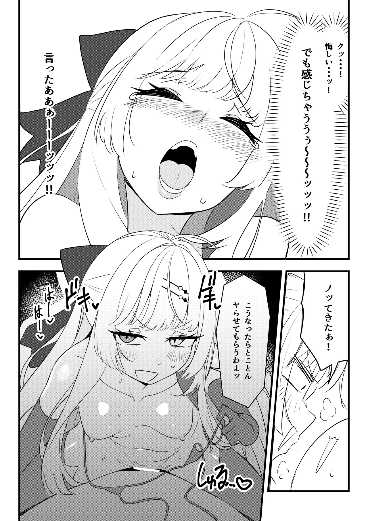 第壱話催眠おじさん襲来！！それってチートですよね！？の巻 - Page 35