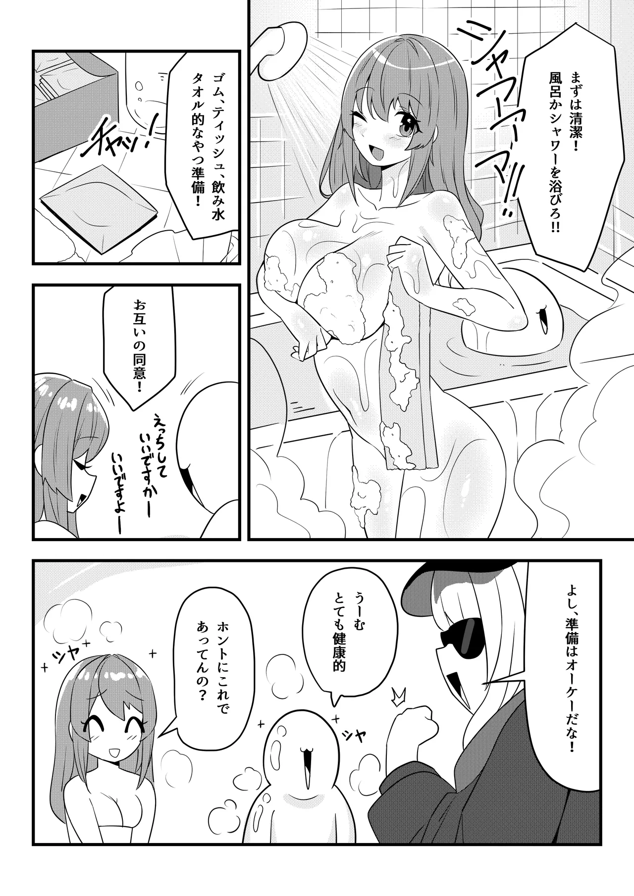 Preview page 6