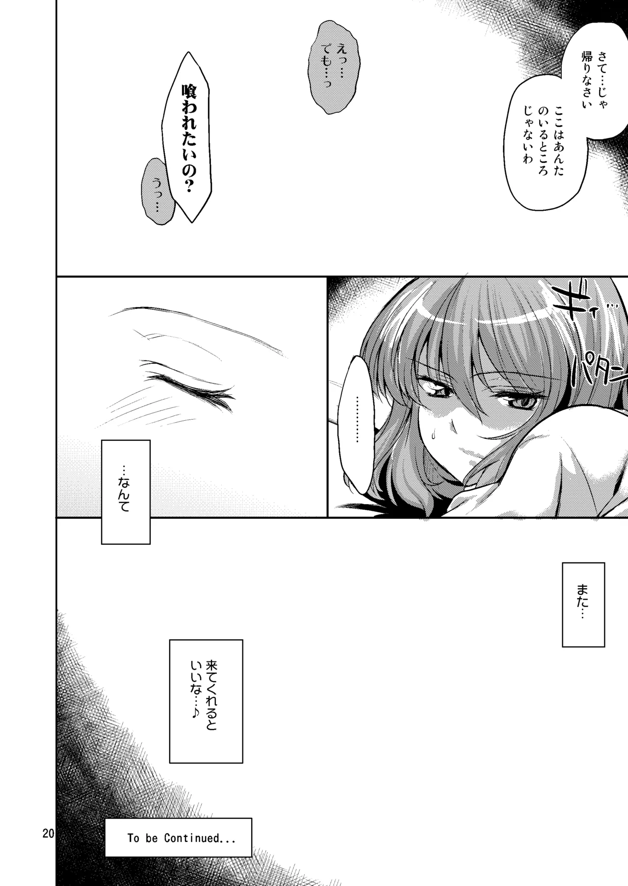 Taiyou no Hatake nite Saisho - Page 19