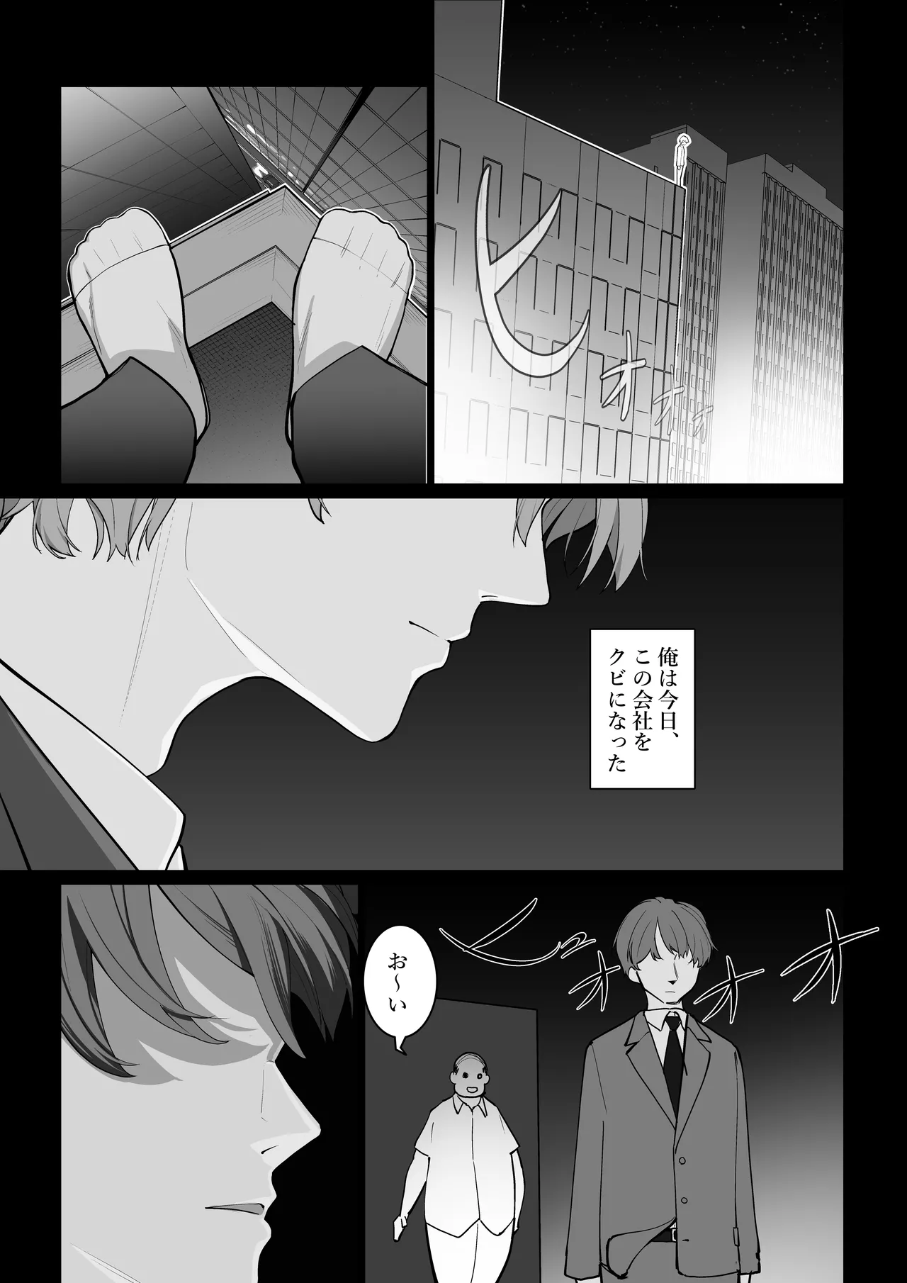 Page 4 of Mahō no Boisurekōdā