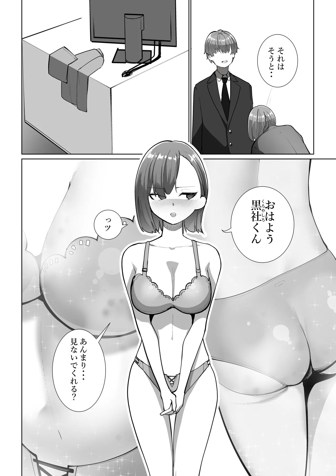 Page 7 of Mahō no Boisurekōdā