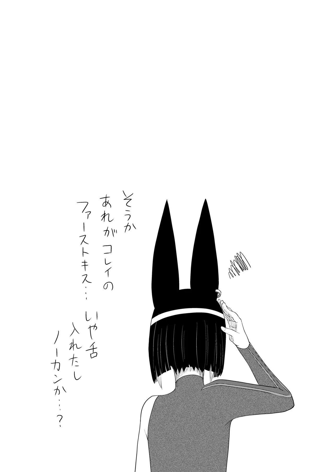 Tonikore - Full Version - Page 27